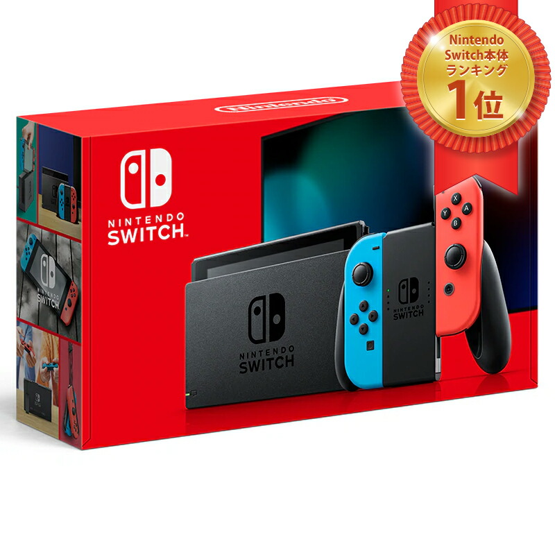 楽天市場】任天堂 ニンテンドー スイッチ Nintendo Switch 本体 Joy