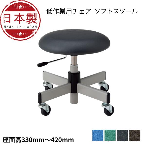 楽天市場】低床 作業椅子 低作業用チェア 低い作業用スツール 椅子