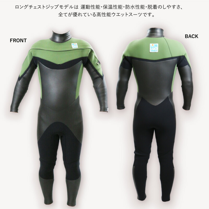 楽天市場】【 ウェットスーツ工場直販 】あたたかい日本製 最新起毛