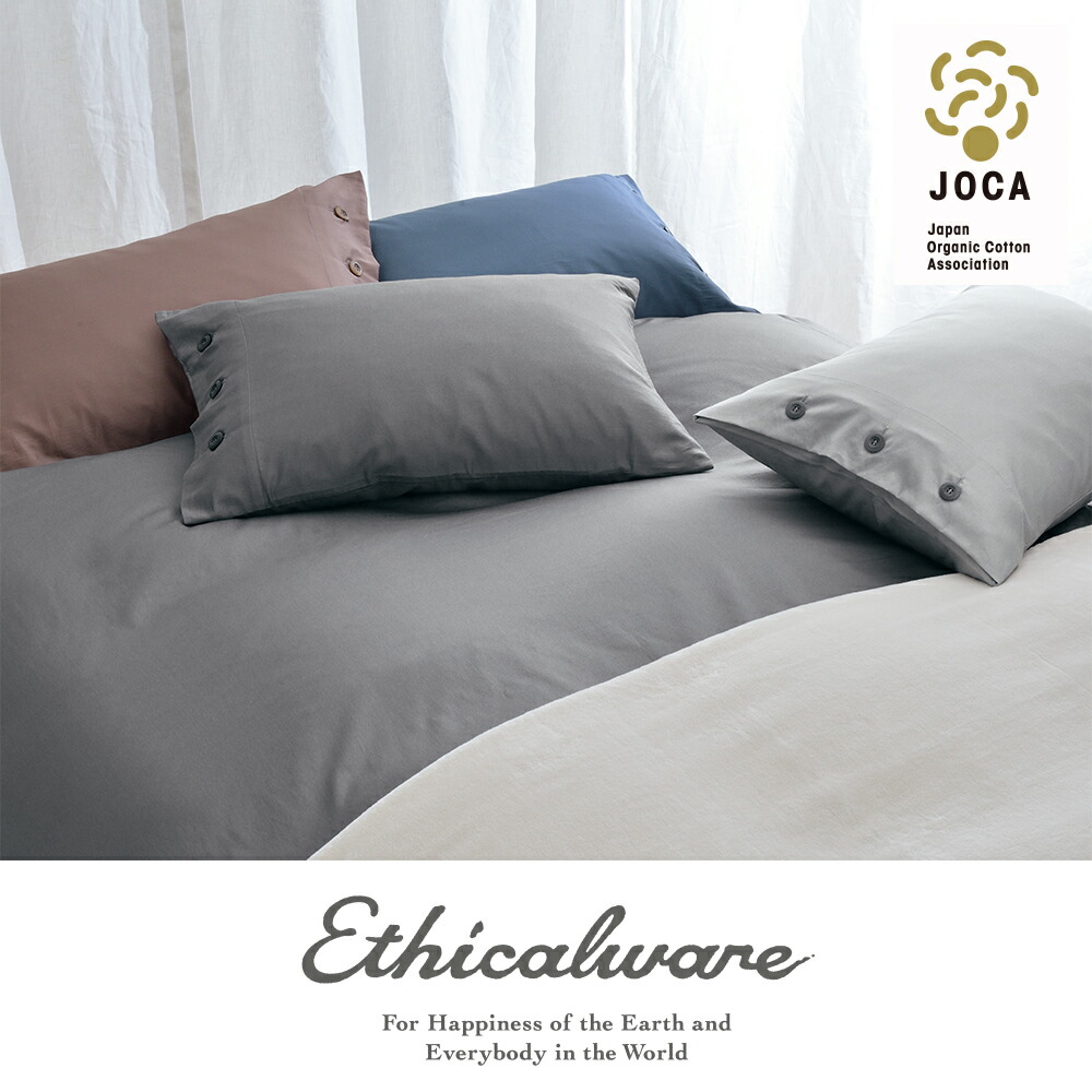 楽天市場】[Ethicalware] BOXシーツ/グロッシーサテン 140×200×40cm