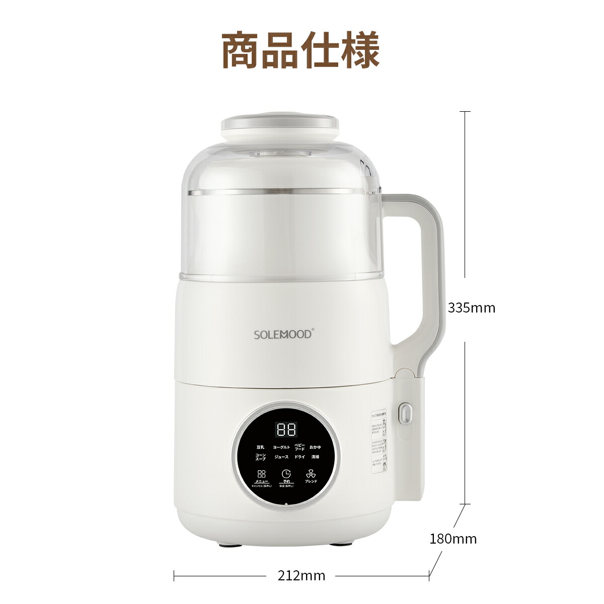 楽天市場】＼月末セールクーポンで8980円／ 初売り 福袋 豆乳メーカー
