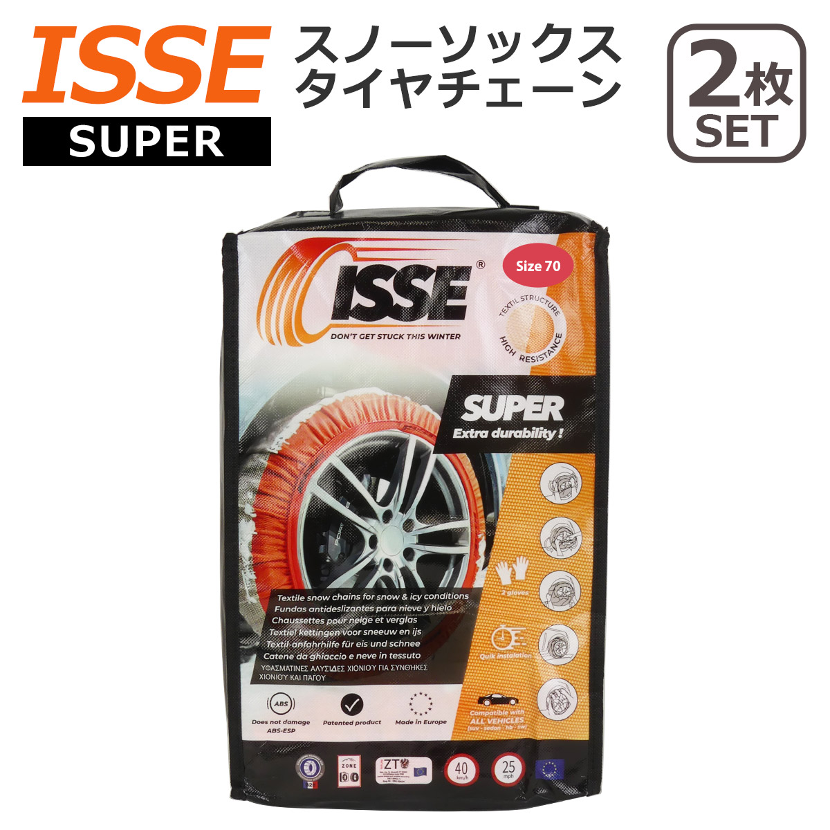 isse スノーソックス タイヤ チェーン 70」の人気商品一覧 | 安い商品