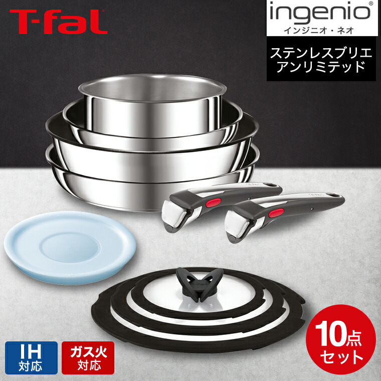 楽天市場】【LINEお友達で最大330円クーポン】ティファール T-fal