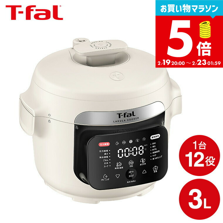 楽天市場】電気圧力鍋 大容量 6L クックフォーミー エクスプレス