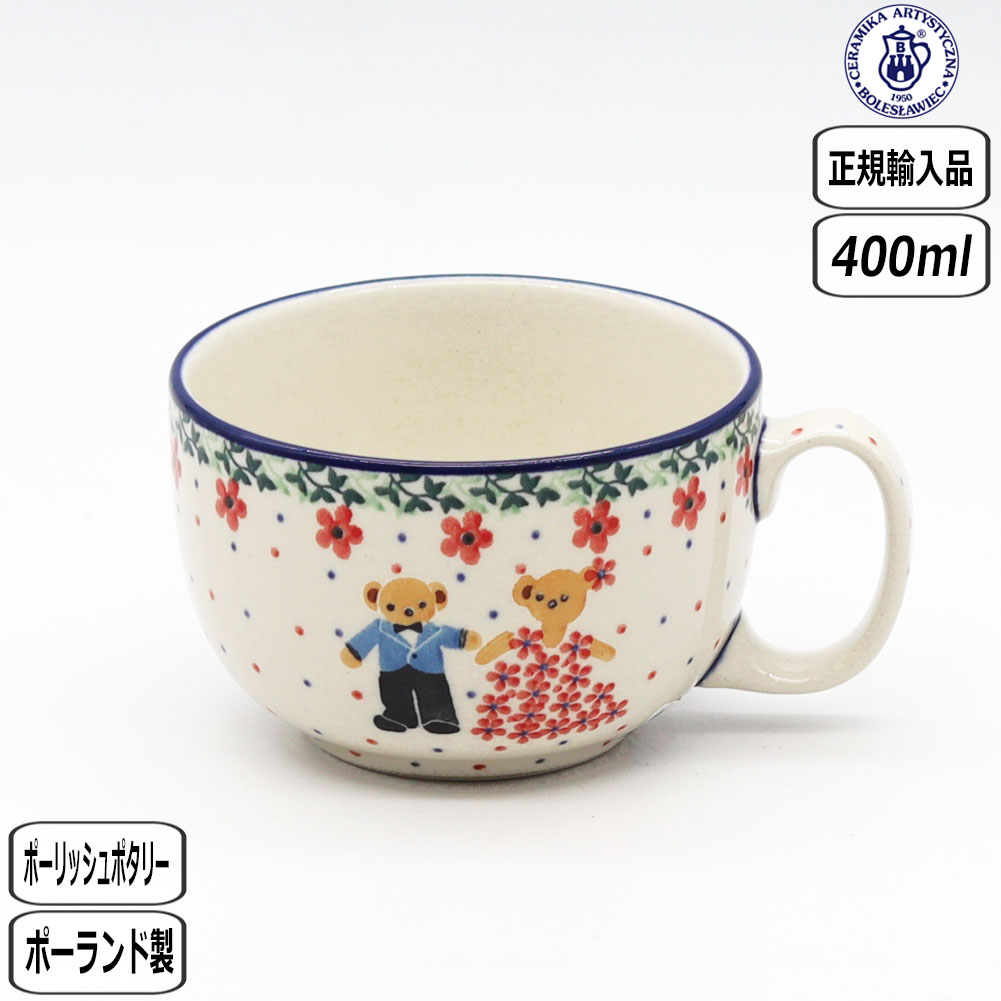 スープカップ ポーリッシュポタリー」の人気商品一覧 | 安い商品を通販