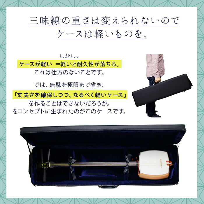 B0101）三味線 和楽器 高級三味線 桜柄金具 専用ケース付き 付属品付き