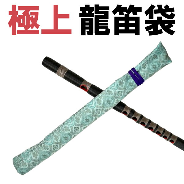 楽天市場】龍笛（和楽器｜楽器・音響機器）の通販