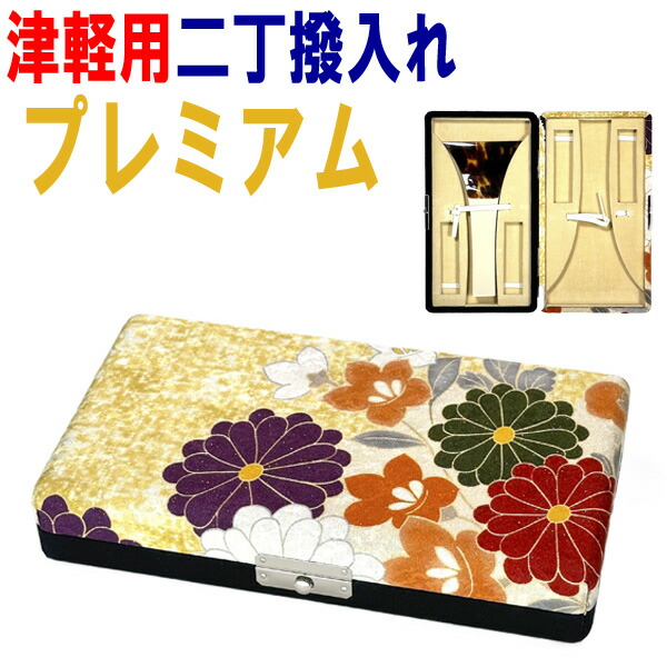 最高級 天然素材 三味線 撥 バチ 開き約9.5cm 長唄 地唄 津軽 ケース最