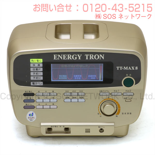 楽天市場】エナジートロン TT-MAX8 程度AA 5年保証 日本スーパー電子