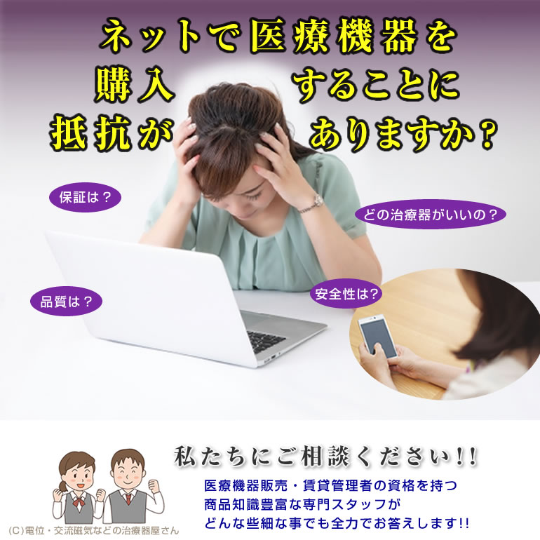 楽天市場】磁気治療器 ソーケン バイマックス 3台セット 【中古】（Z