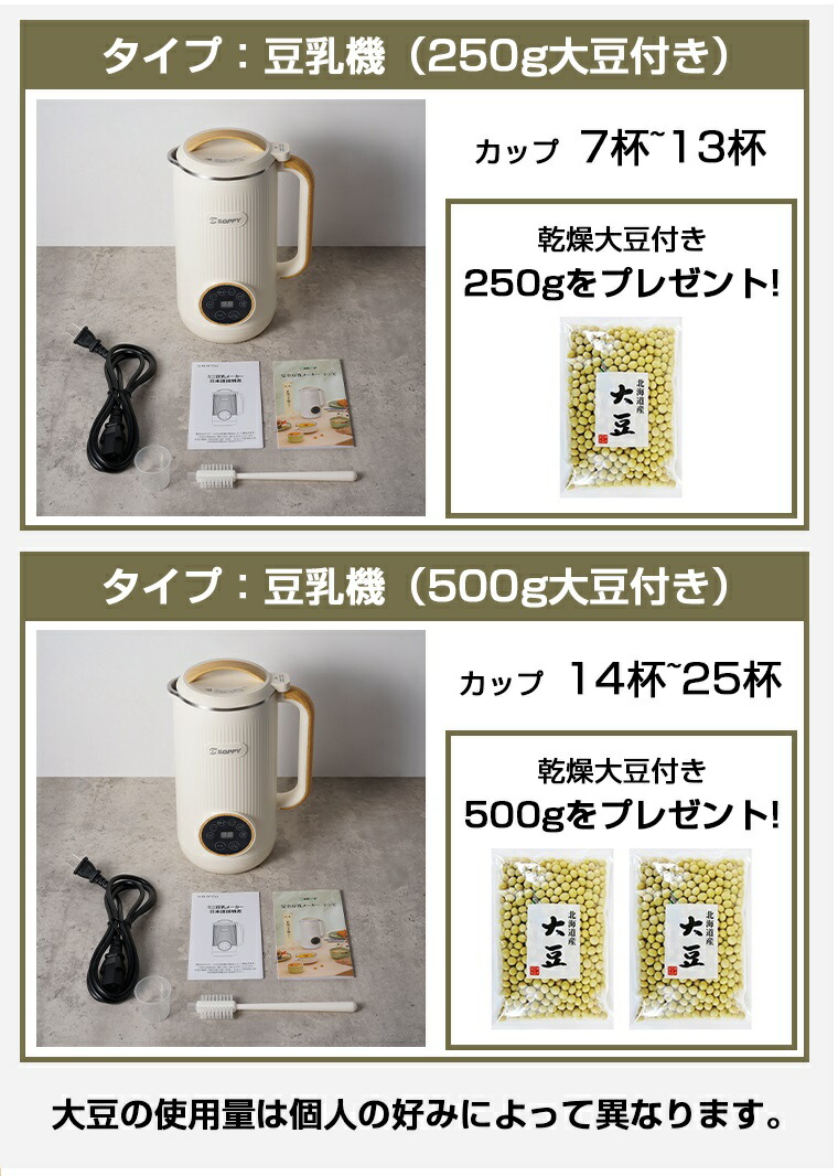 楽天市場】【日本衛生法＆PSE認証済！】電動豆乳メーカースープ