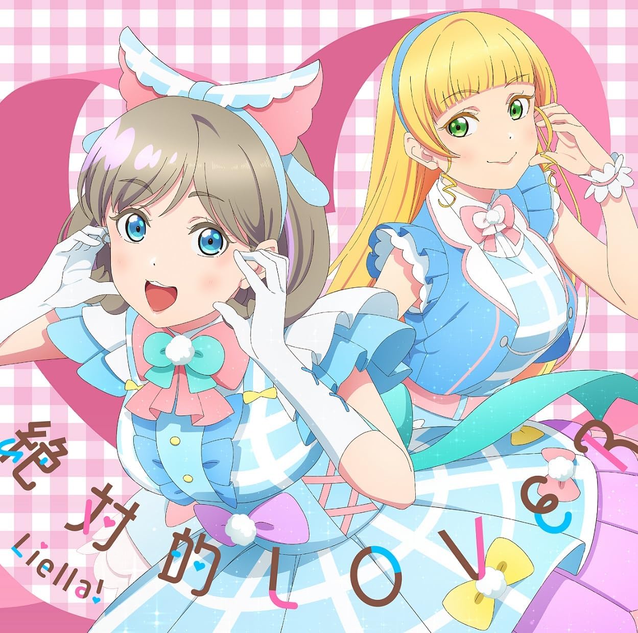 楽天市場】Liella!／絶対的LOVER/Dazzling Game＜A盤＞ (CD) LACM