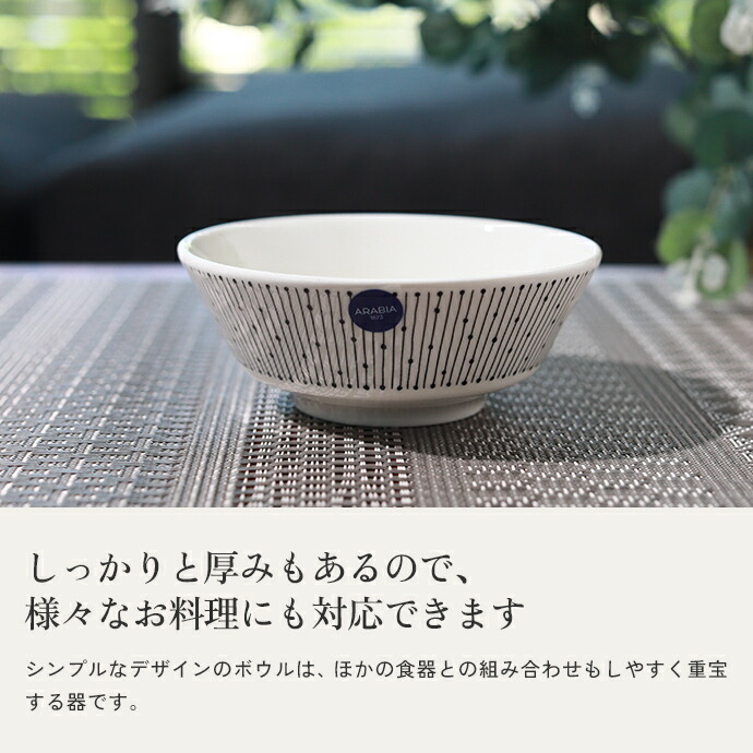 楽天市場】ARABIA アラビア マイニオ・サラストゥス ボウル 13cm
