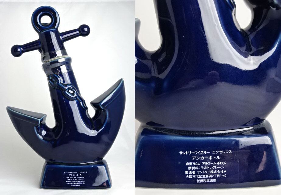 A*n様 Suntory アンカー型ウイスキー容器 日本国練習艦隊 響 A*n様