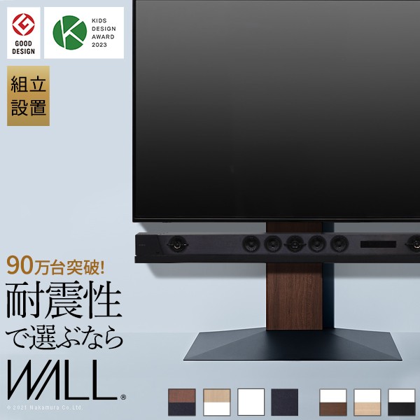テレビ台 AVラック ロータイプ v3 wall テレビスタンド 壁寄せ」の人気