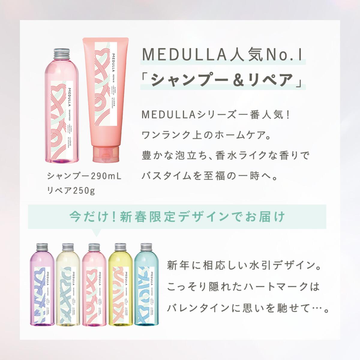 楽天市場】【15％OFF+ｸｰﾎﾟﾝ】【公式】 メデュラ シャンプー