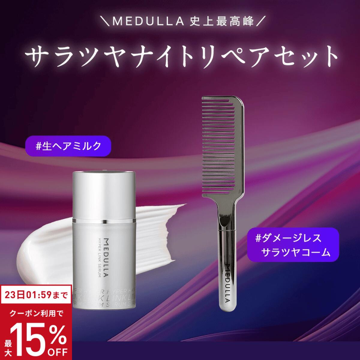 楽天市場】【15％OFF+ｸｰﾎﾟﾝ】【公式】 メデュラ 《サラツヤナイト
