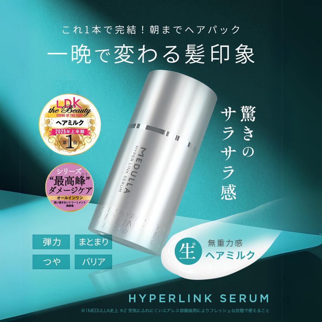楽天市場】【MAX15％OFF+ｸｰﾎﾟﾝ】【公式】 メデュラ ハイパーリンク