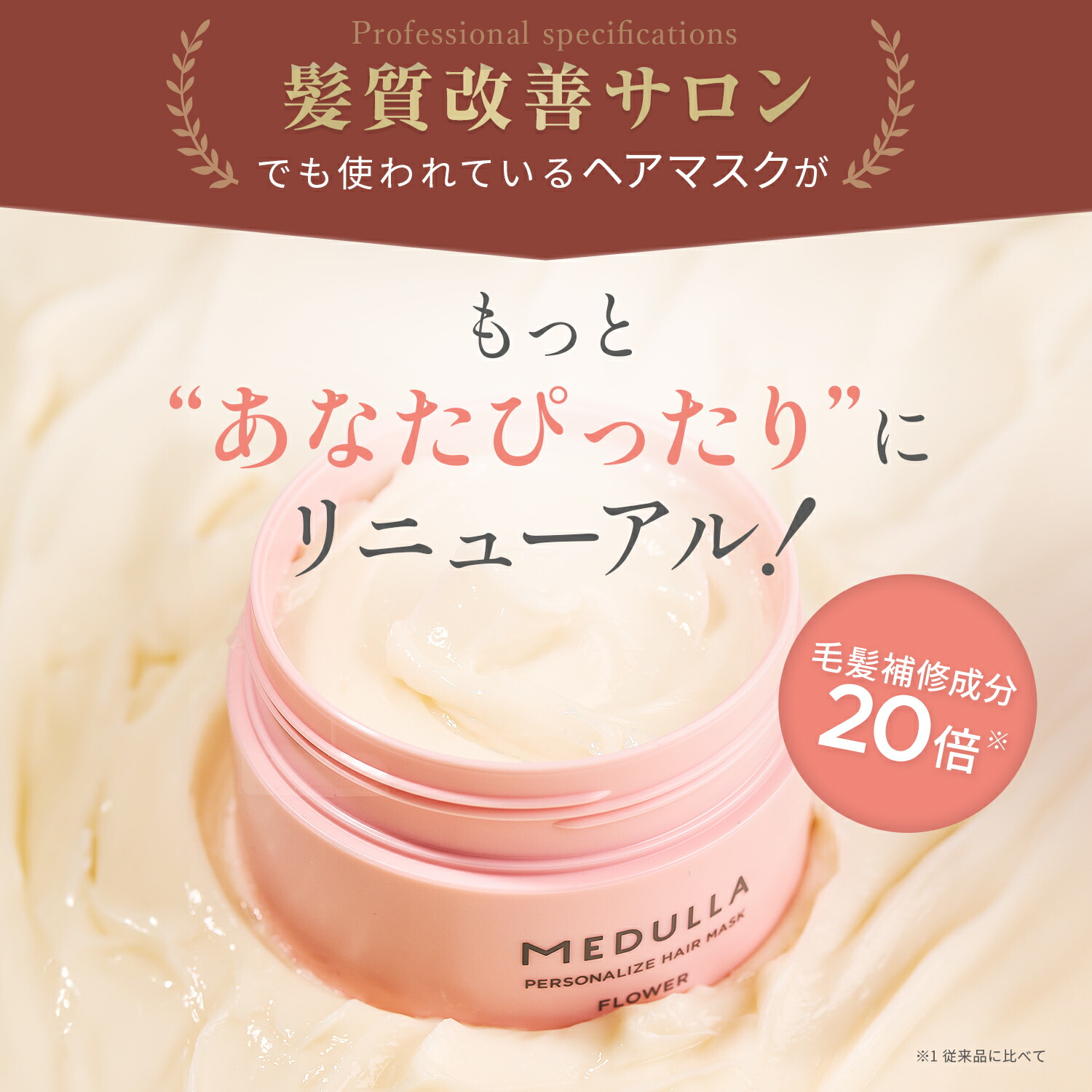 楽天市場】【15％OFF+ｸｰﾎﾟﾝ】【公式】 メデュラ ヘアマスク ＜選べる