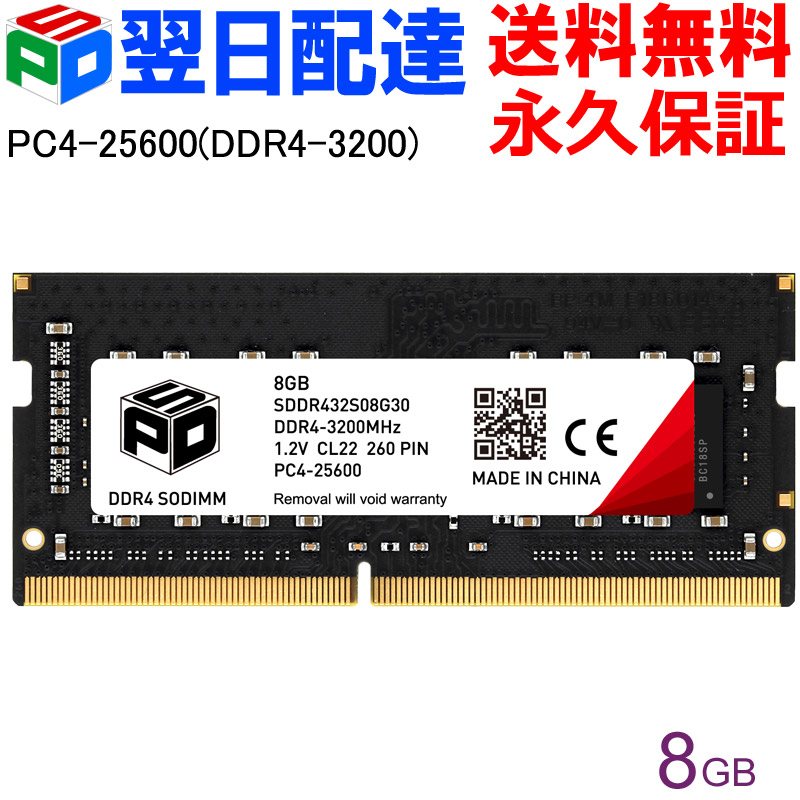 DDR4 3200 (PC4-25600) 8GB×2枚」の人気商品一覧 | 安い商品を通販