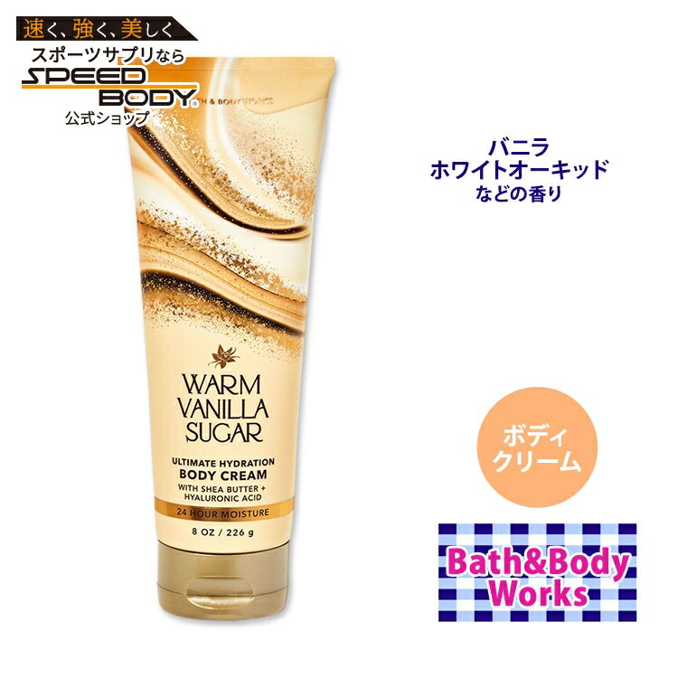 楽天市場】バス&ボディワークス ウォーム バニラシュガー