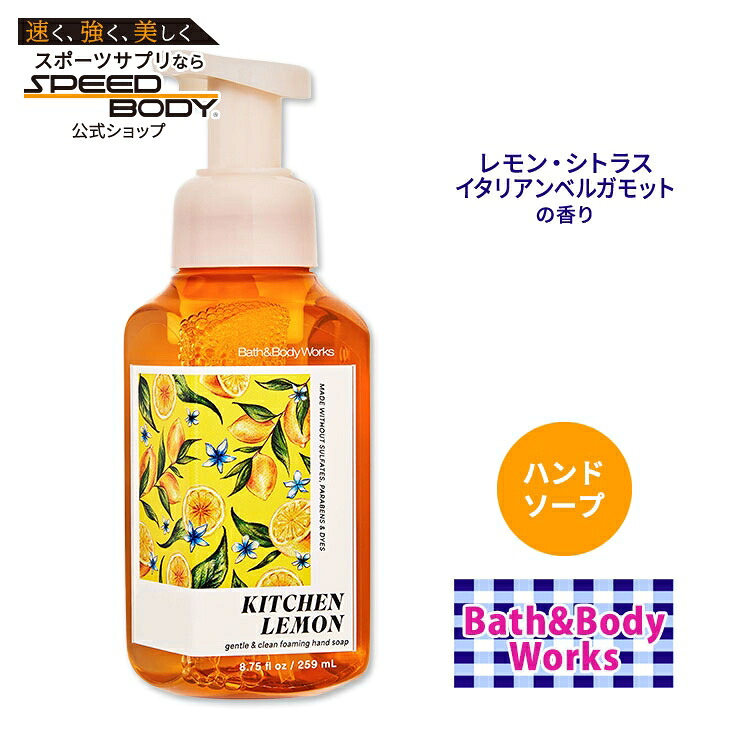 楽天市場】バス&ボディワークス キッチンレモン ジェントル