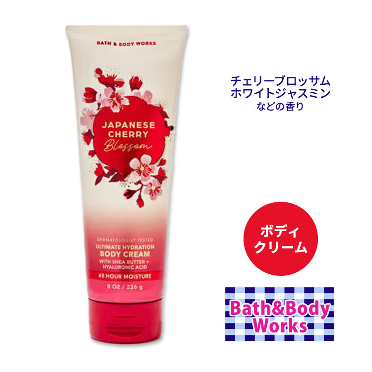 楽天市場】バス&ボディワークス ジャパニーズチェリーブロッサム