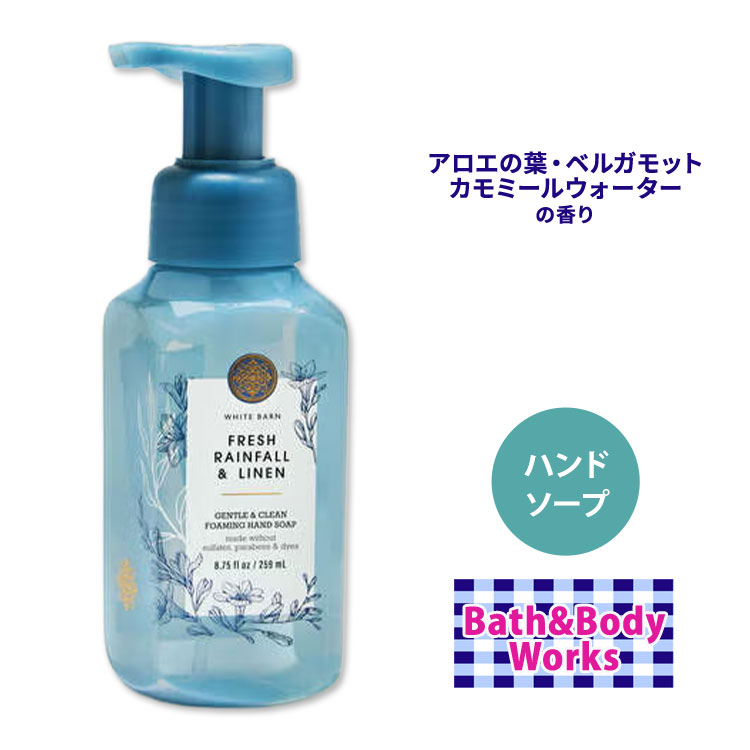 楽天市場】バス&ボディワークス フレッシュ レインフォール ジェントル