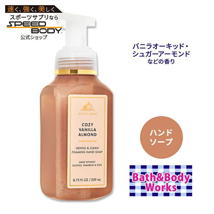 楽天市場】バス&ボディワークス コージーバニラアーモンド ジェントル