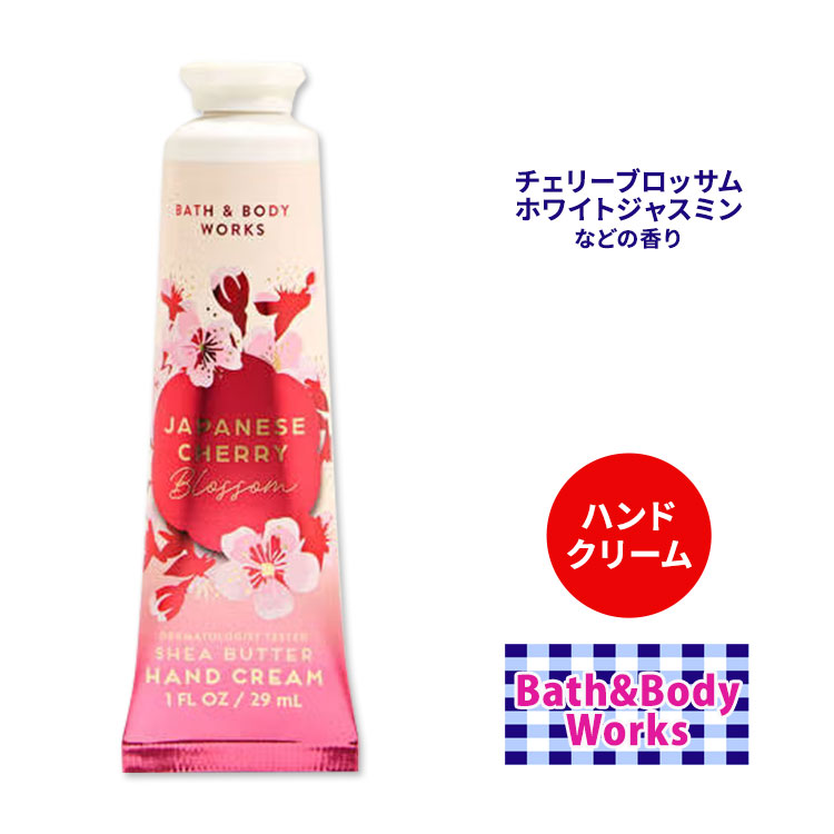 楽天市場】バス&ボディワークス ジャパニーズチェリーブロッサム