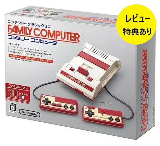 楽天市場】ニンテンドークラシックミニ usbケーブルの通販