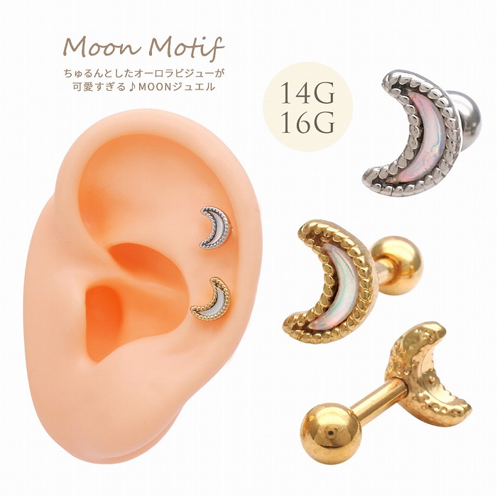 楽天市場】ボディピアス 軟骨ピアス ［14G 16G ］オーロラビジューが