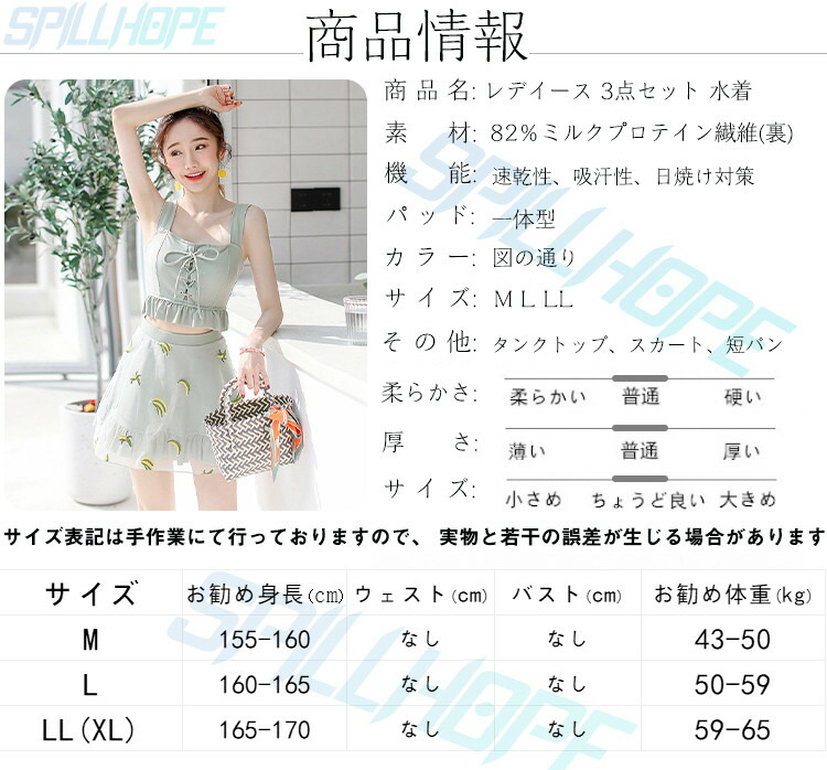 楽天市場】緑 水着 レディース 体型カバー 露出控え 3点セット 可愛い