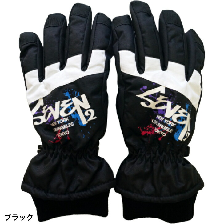 楽天市場】SEVEN2 セブンツー スノーグローブ 143-526 男子 男児