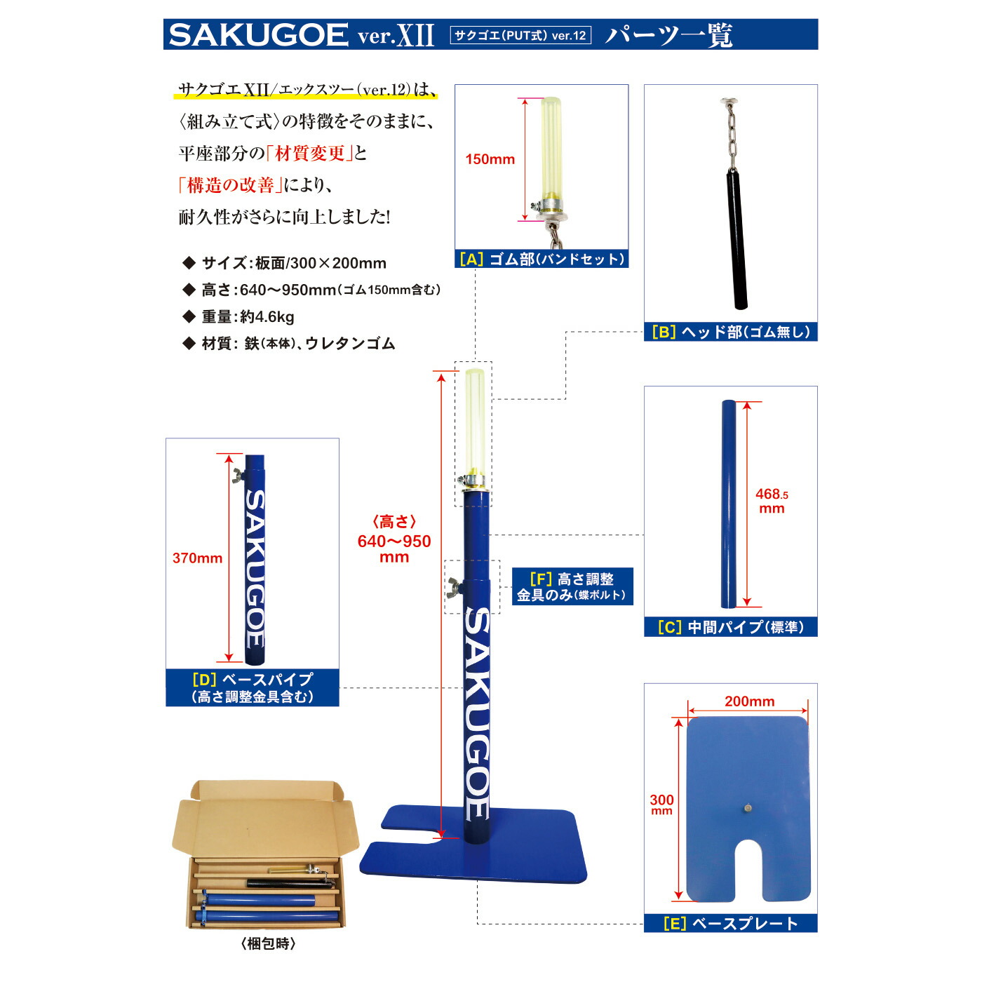 楽天市場】サクゴエ(SAKUGOE) 野球 バッティングティー SAKUGOE X VER