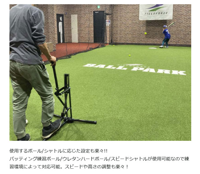 楽天市場】小型手動式ピッチングマシン MINI フィールドフォース 野球