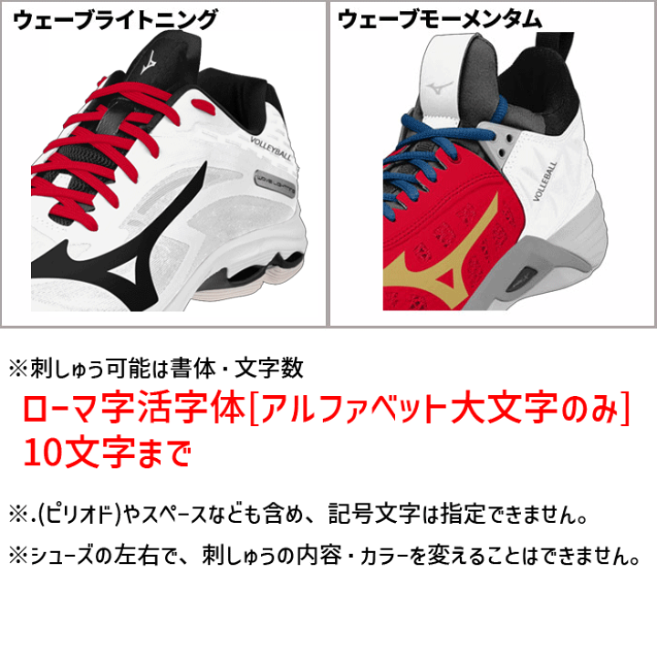 楽天市場】mizuno[ミズノ]オーダーシューズ・刺しゅうオプション