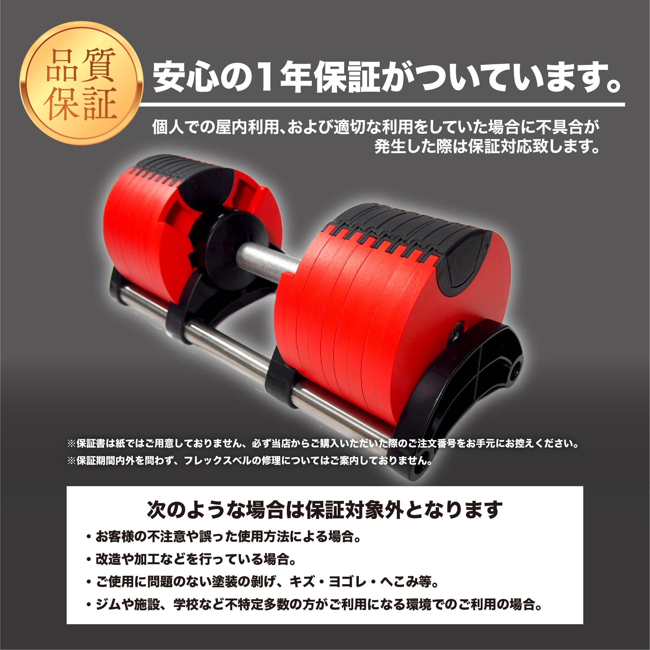 ダンベル フレックスベル2kg刻み 36kg可変式ダンベル 正規品【① / ②