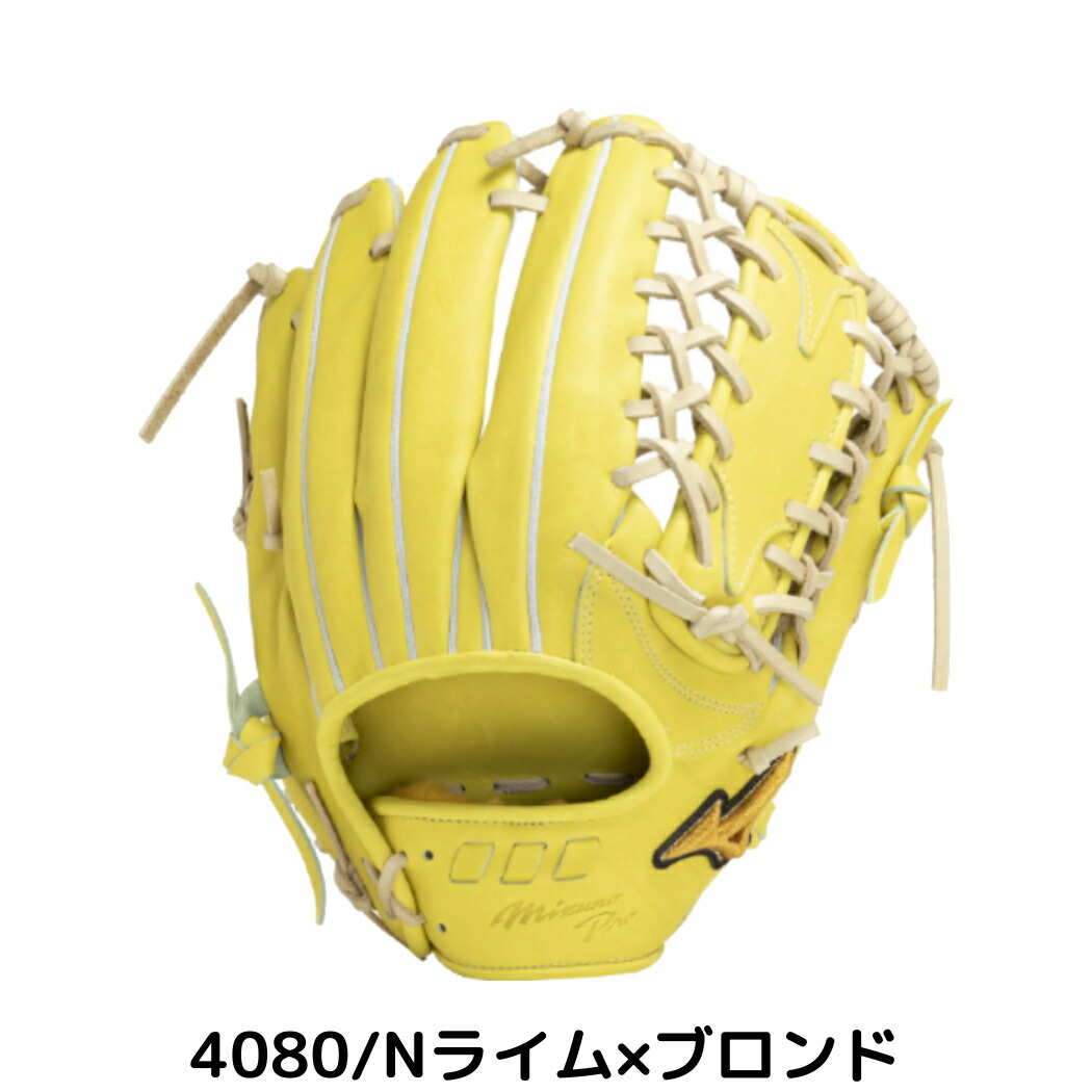 楽天市場】ミズノ MIZUNO 【専用グラブ袋付き】 ミズノプロ MizunoPro