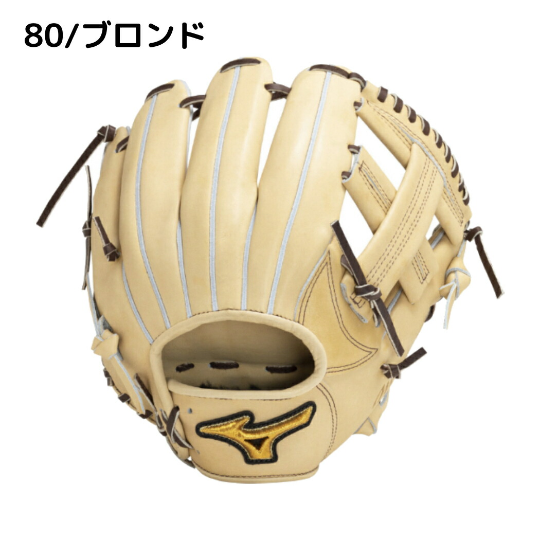 楽天市場】ミズノ MIZUNO 【専用グラブ袋付き】 ミズノプロ MizunoPro