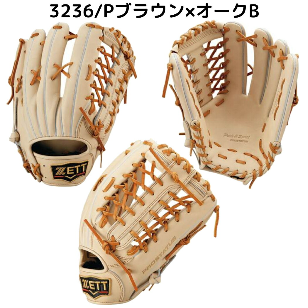 ZETT PROSTATUS 軟式用グローブ ベージュ 楽天市場】ゼット ZETT