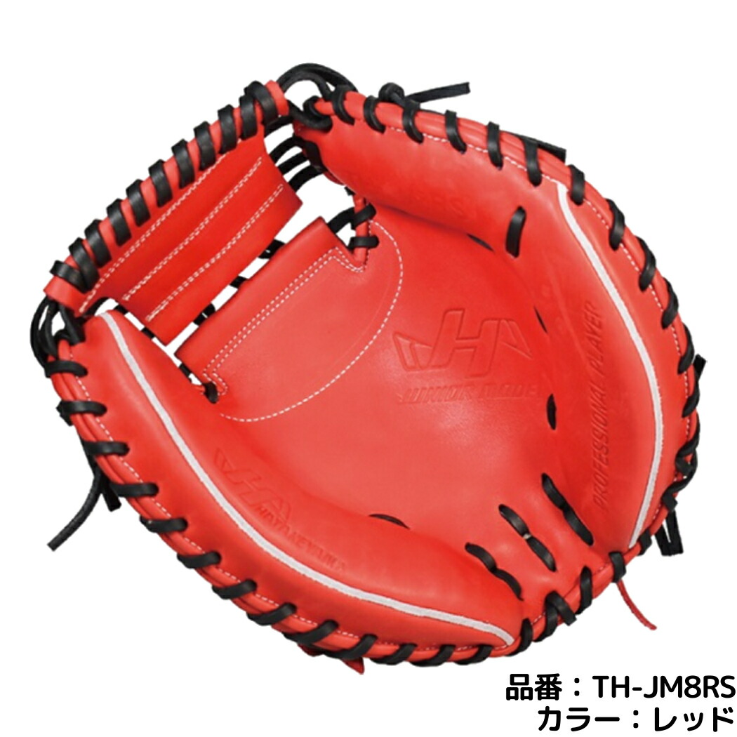 楽天市場】ハタケヤマ HATAKEYAMA TH-Jr SERIES 少年軟式用