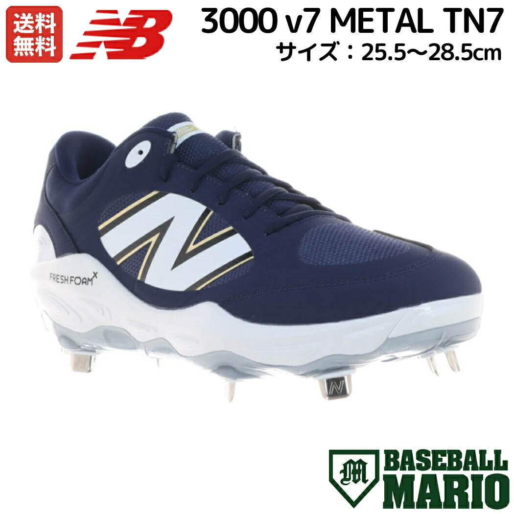 楽天市場】ニューバランス NEW BALANCE 3000 v7 METAL 金具スパイク