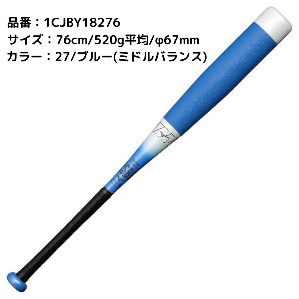 楽天市場】ミズノ MIZUNO ビヨンドマックスEV2N 小学生軟式用FRP製