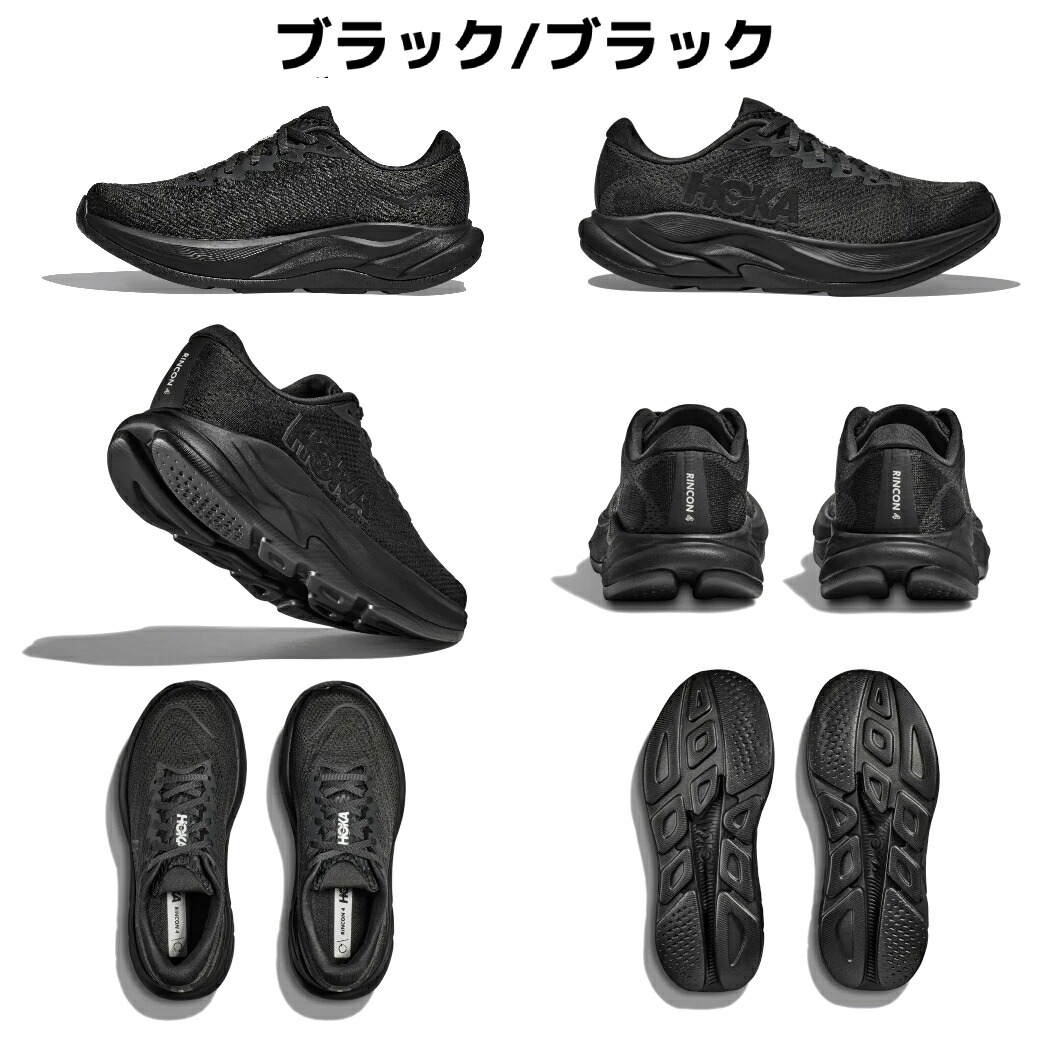 楽天市場】ホカ HOKA RINCON 4 リンコン4 レギュラー幅 レディース