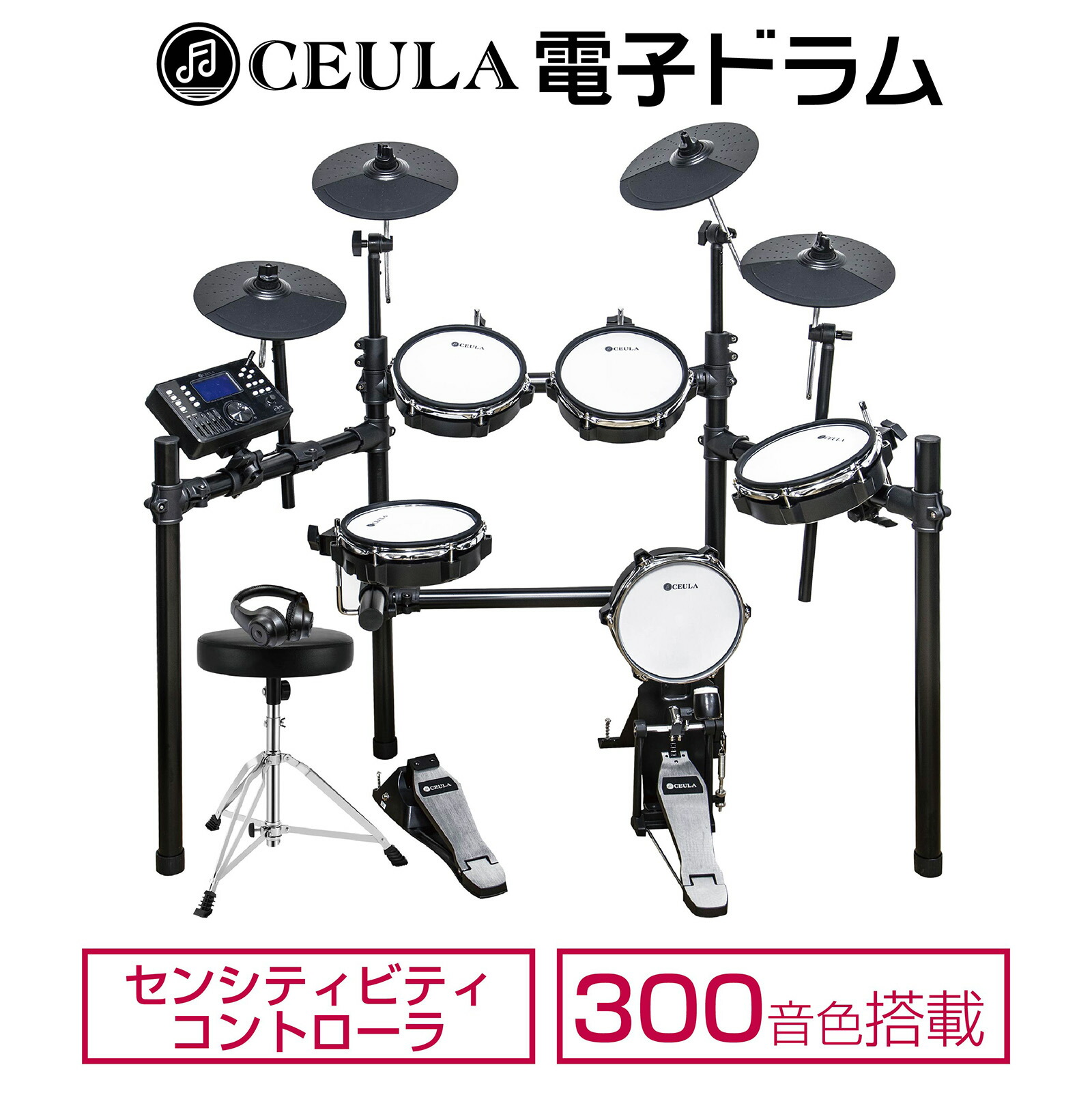 楽天市場】【20日はP最大10倍&1,000円cp！】ドラムセット 電子 初心者