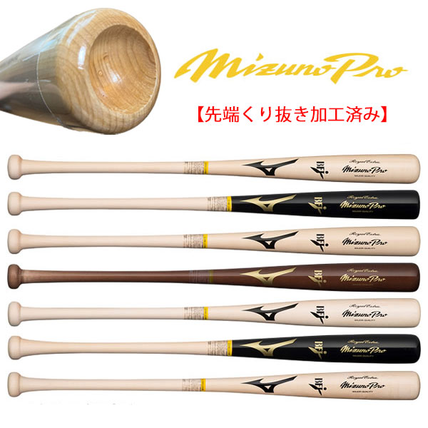 楽天市場】ミズノプロ 硬式木製バット（スポーツ・アウトドア）の通販