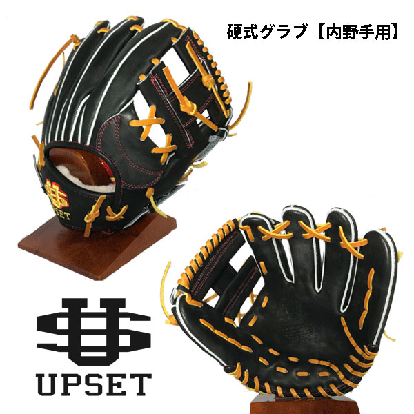 UPSET（アップセット）軟式用グローブ アップセット軟式グローブ発売