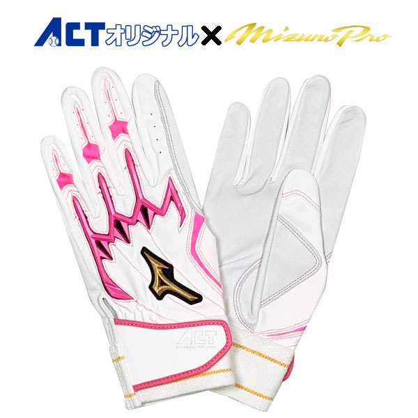 楽天市場】ミズノ バッティンググローブ ミズノプロ 両手用 限定カラー
