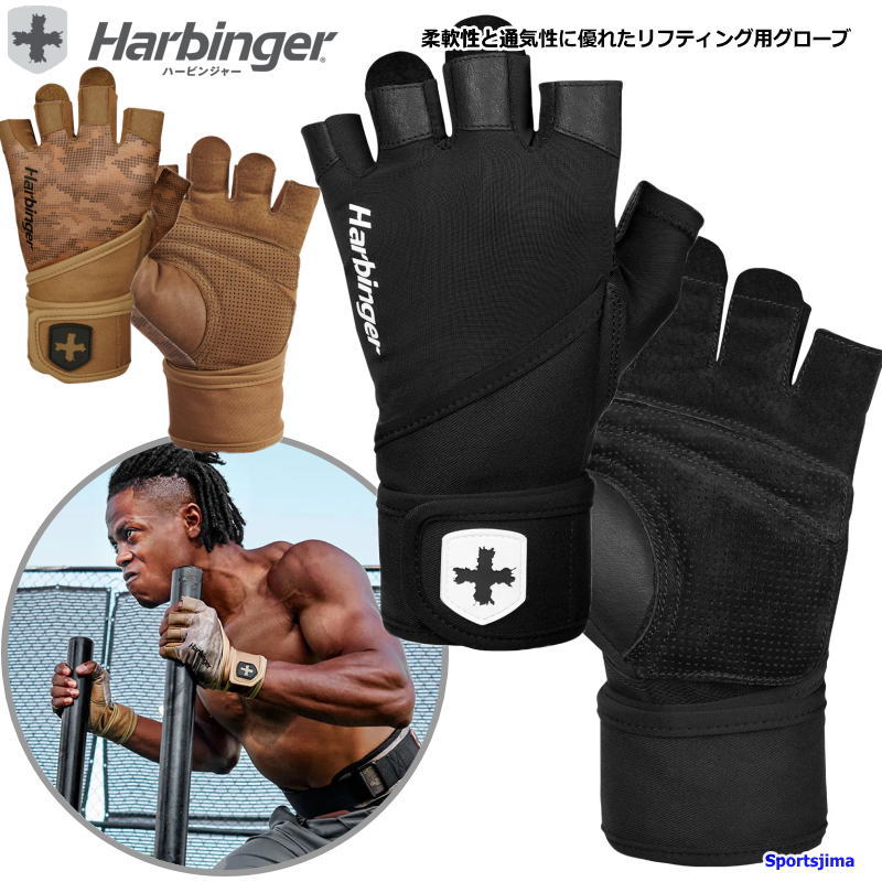 楽天市場】トレーニンググローブ ハービンジャー 筋トレ パワーアップ